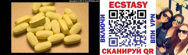 Купить где  Кудымкар  Экстази MDMA 