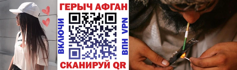 ГЕРОИН афганец  Купить  Кудымкар 