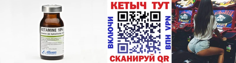 Купить  Кудымкар  КЕТАМИН VHQ 
