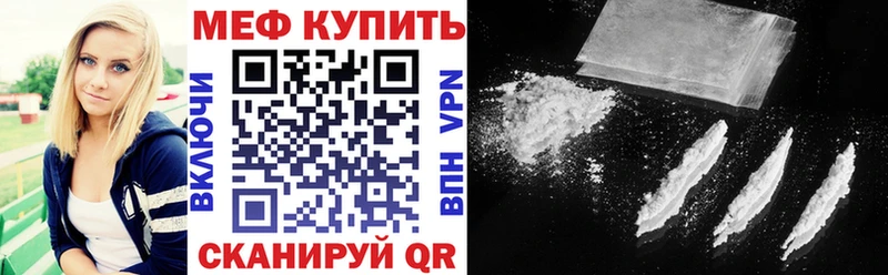 Меф мяу мяу кристаллы Кудымкар