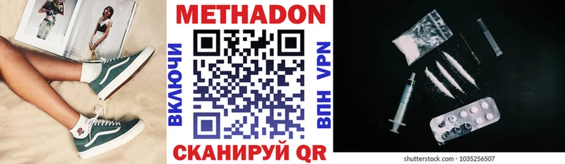 МЕТАДОН methadone  Купить закладки  Кудымкар 